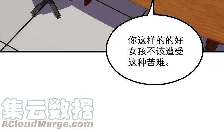 都是黑丝惹的祸二季 第494话 没用的工具