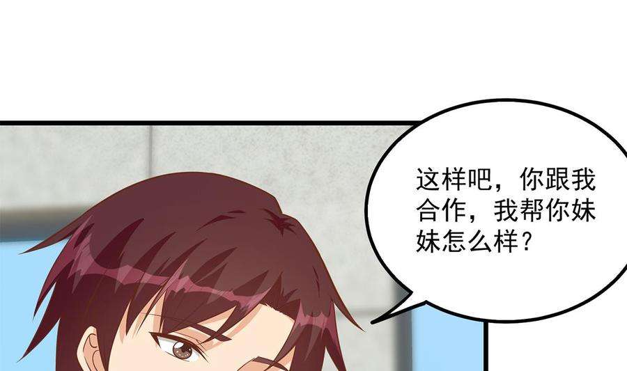 都是黑丝惹的祸二季 第494话 没用的工具
