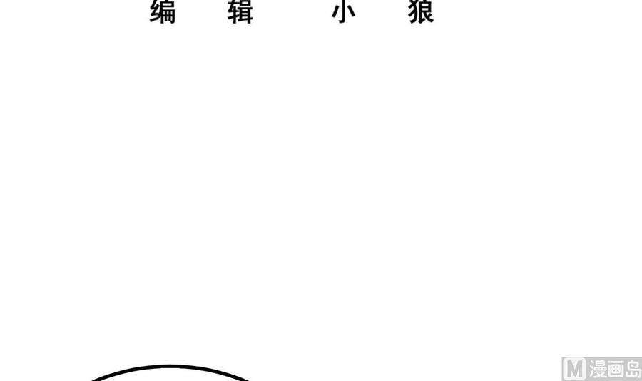 都是黑丝惹的祸二季 第494话 没用的工具
