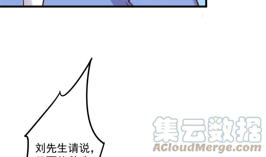 都是黑丝惹的祸二季 第494话 没用的工具