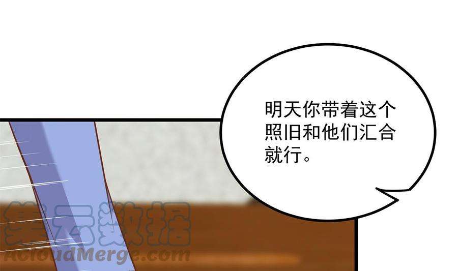 都是黑丝惹的祸二季 第494话 没用的工具