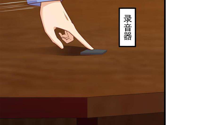 都是黑丝惹的祸二季 第494话 没用的工具