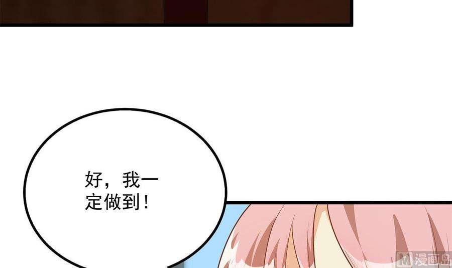 都是黑丝惹的祸二季 第494话 没用的工具