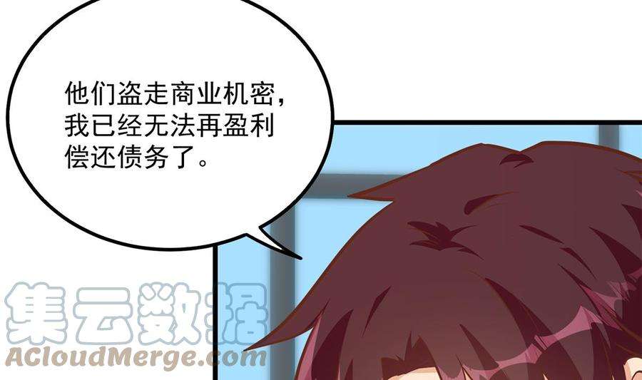 都是黑丝惹的祸二季 第494话 没用的工具