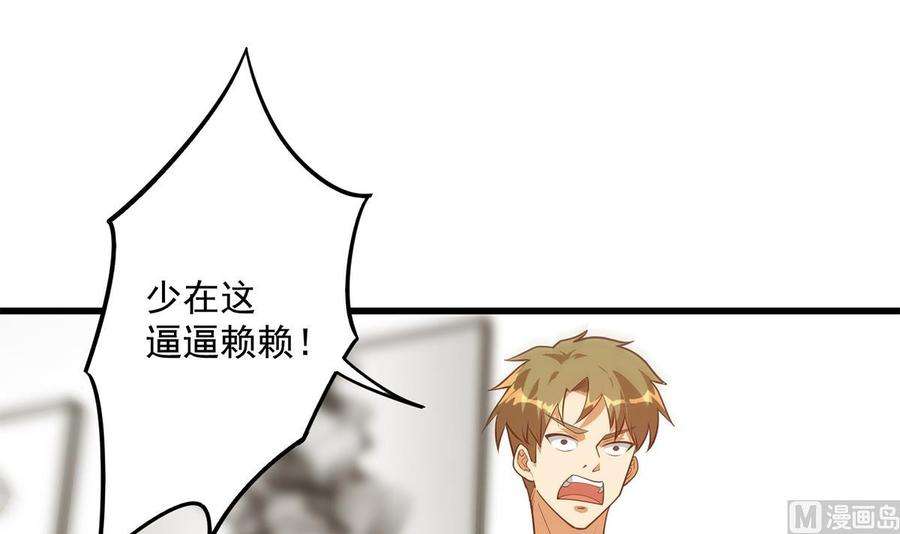 都是黑丝惹的祸二季 第494话 没用的工具