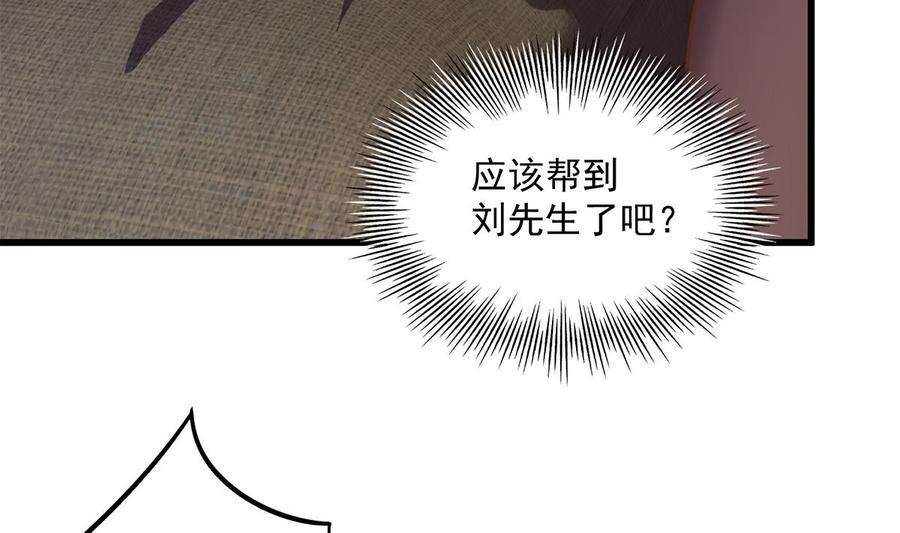 都是黑丝惹的祸二季 第494话 没用的工具