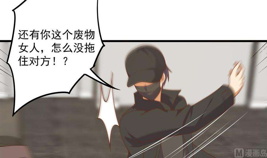 都是黑丝惹的祸二季 第494话 没用的工具