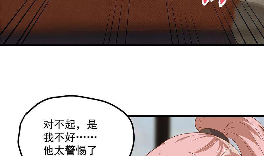都是黑丝惹的祸二季 第494话 没用的工具