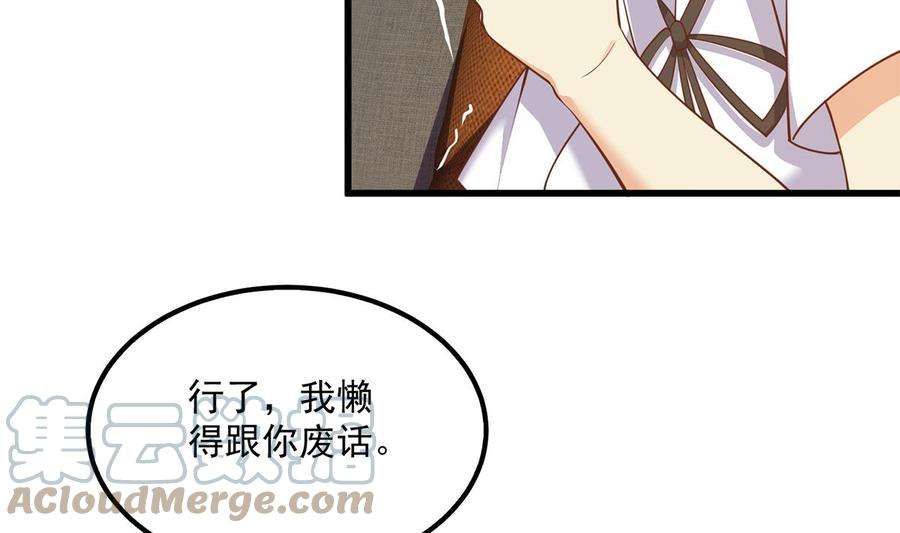 都是黑丝惹的祸二季 第494话 没用的工具