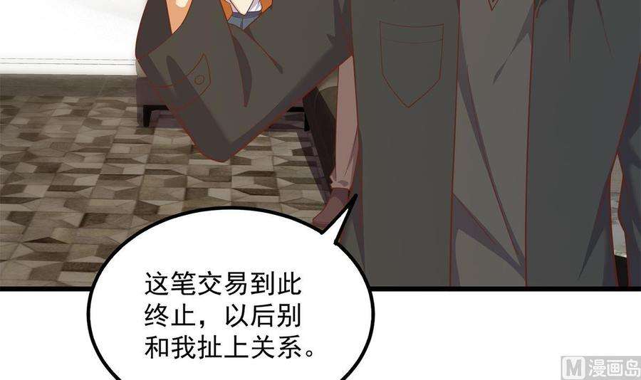 都是黑丝惹的祸二季 第494话 没用的工具