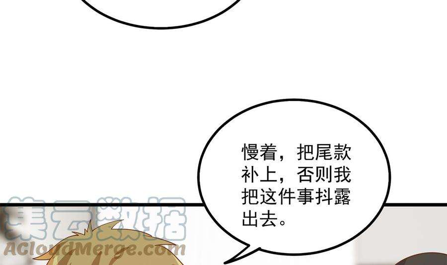 都是黑丝惹的祸二季 第494话 没用的工具