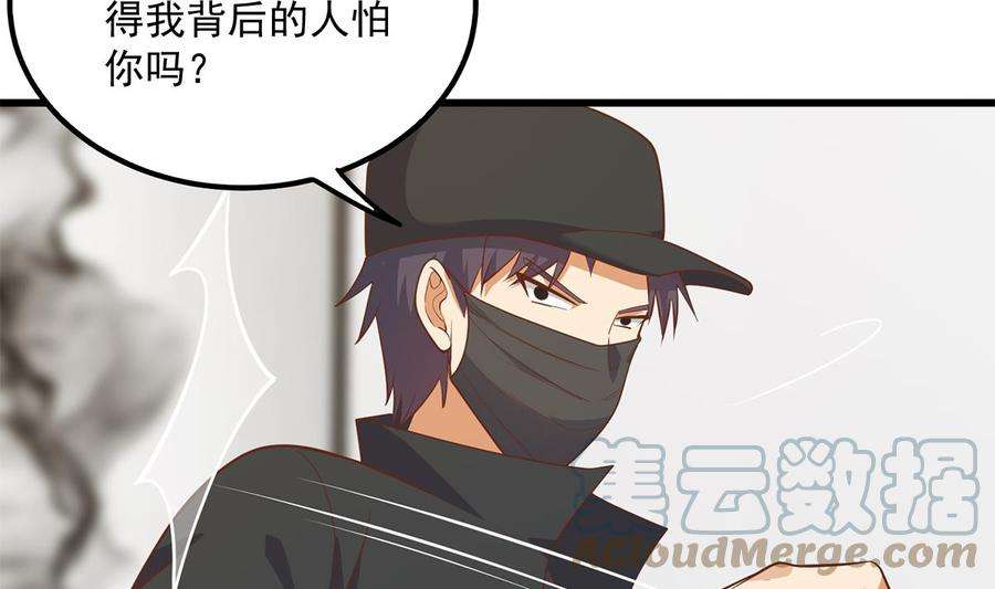 都是黑丝惹的祸二季 第494话 没用的工具