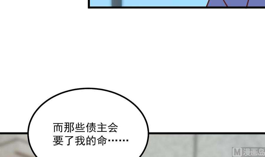 都是黑丝惹的祸二季 第494话 没用的工具