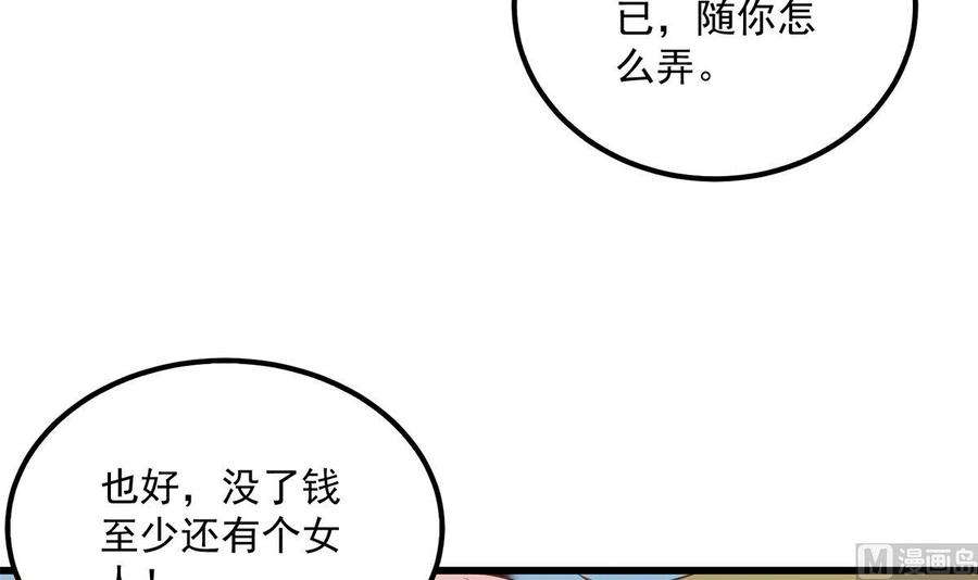 都是黑丝惹的祸二季 第494话 没用的工具