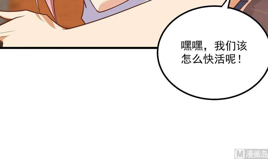 都是黑丝惹的祸二季 第494话 没用的工具