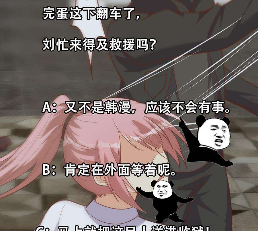 都是黑丝惹的祸二季 第494话 没用的工具