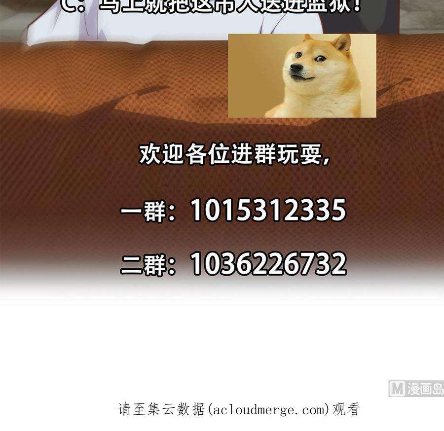 都是黑丝惹的祸二季 第494话 没用的工具