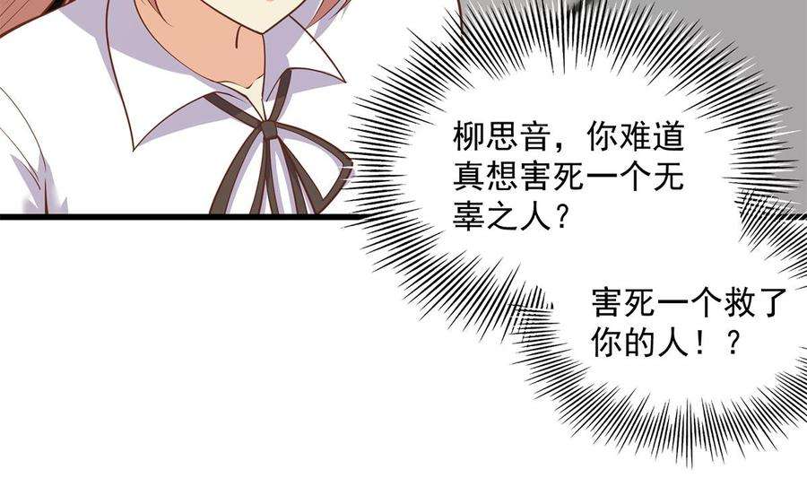 都是黑丝惹的祸二季 第494话 没用的工具