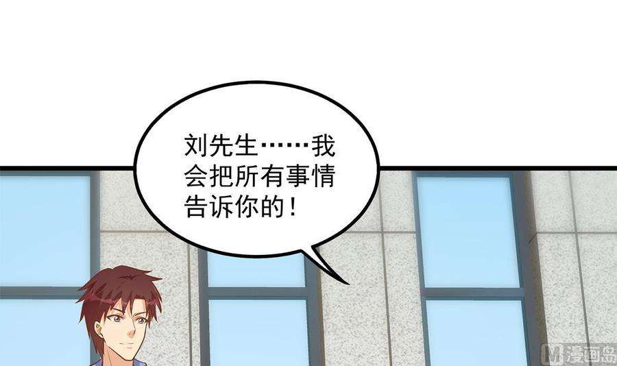 都是黑丝惹的祸二季 第494话 没用的工具