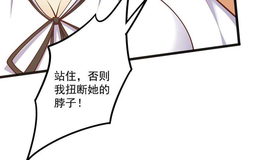 都是黑丝惹的祸二季 第495话 是姐姐的男朋友