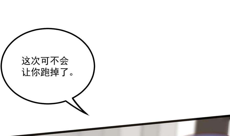 都是黑丝惹的祸二季 第495话 是姐姐的男朋友
