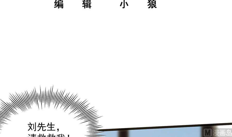 都是黑丝惹的祸二季 第495话 是姐姐的男朋友