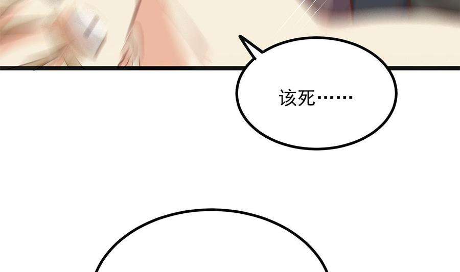 都是黑丝惹的祸二季 第495话 是姐姐的男朋友
