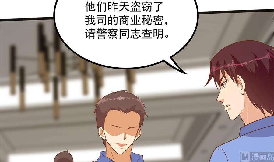 都是黑丝惹的祸二季 第495话 是姐姐的男朋友