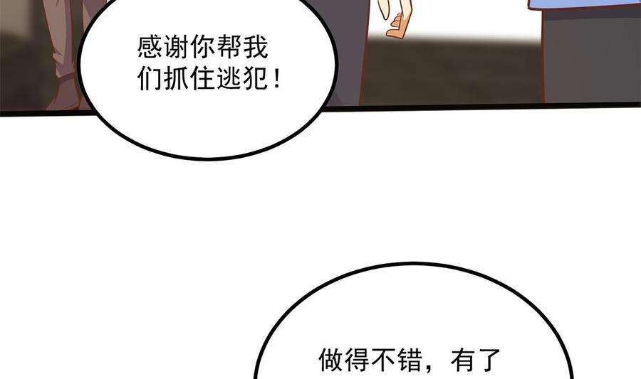 都是黑丝惹的祸二季 第495话 是姐姐的男朋友