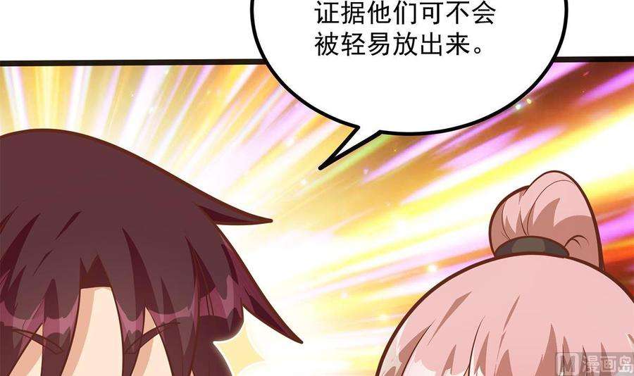 都是黑丝惹的祸二季 第495话 是姐姐的男朋友