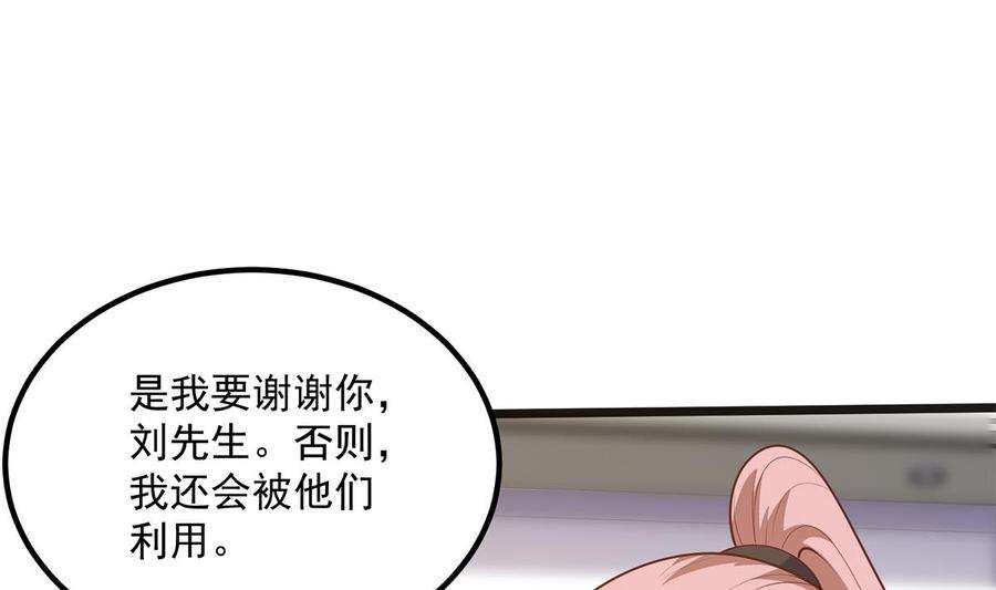 都是黑丝惹的祸二季 第495话 是姐姐的男朋友