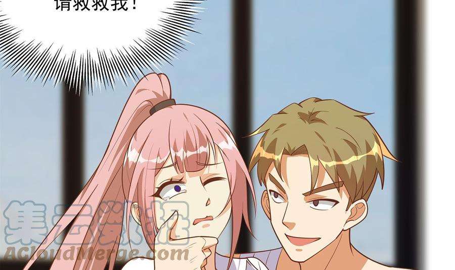 都是黑丝惹的祸二季 第495话 是姐姐的男朋友