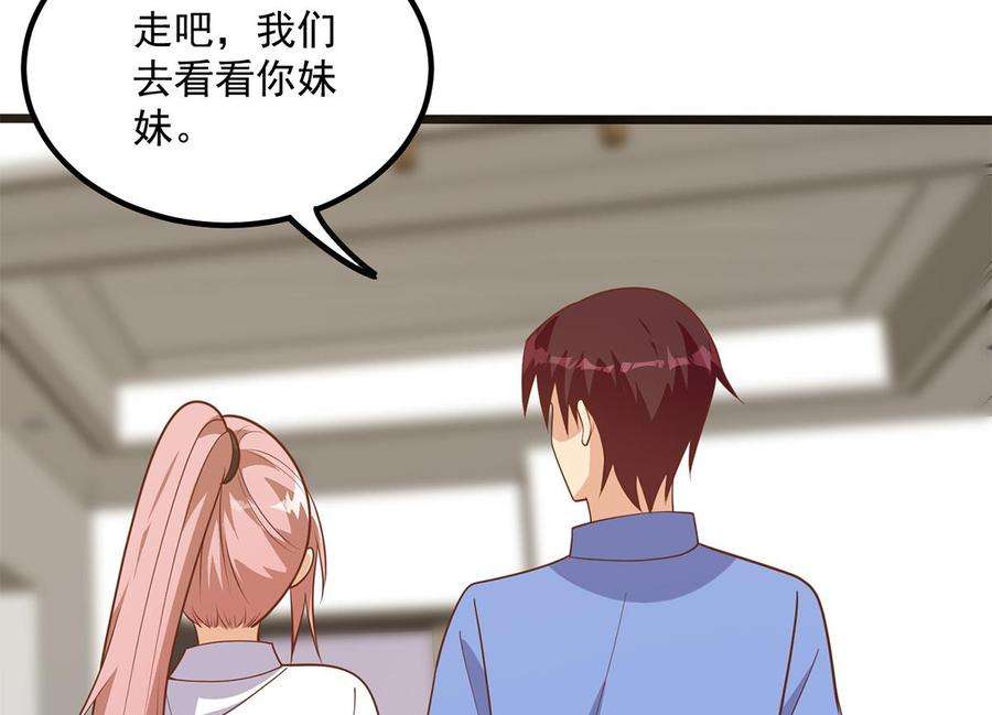 都是黑丝惹的祸二季 第495话 是姐姐的男朋友