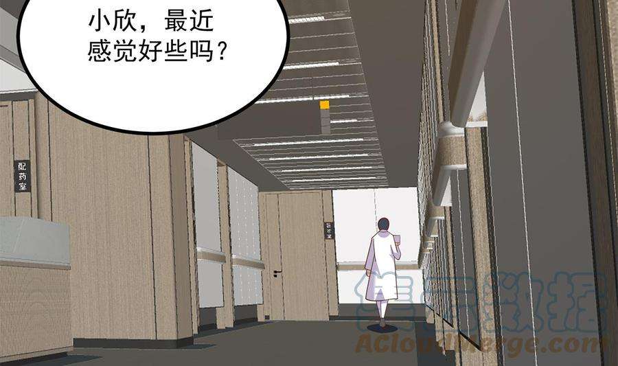 都是黑丝惹的祸二季 第495话 是姐姐的男朋友