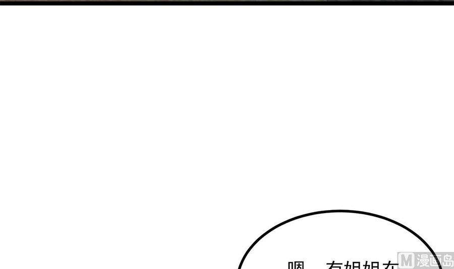都是黑丝惹的祸二季 第495话 是姐姐的男朋友