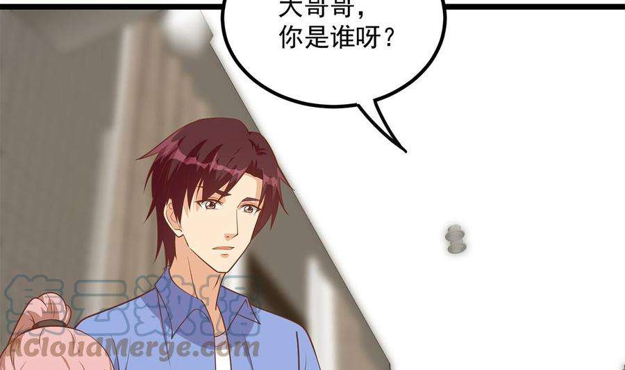 都是黑丝惹的祸二季 第495话 是姐姐的男朋友