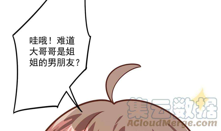 都是黑丝惹的祸二季 第495话 是姐姐的男朋友