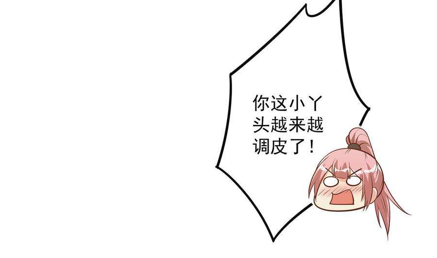 都是黑丝惹的祸二季 第495话 是姐姐的男朋友