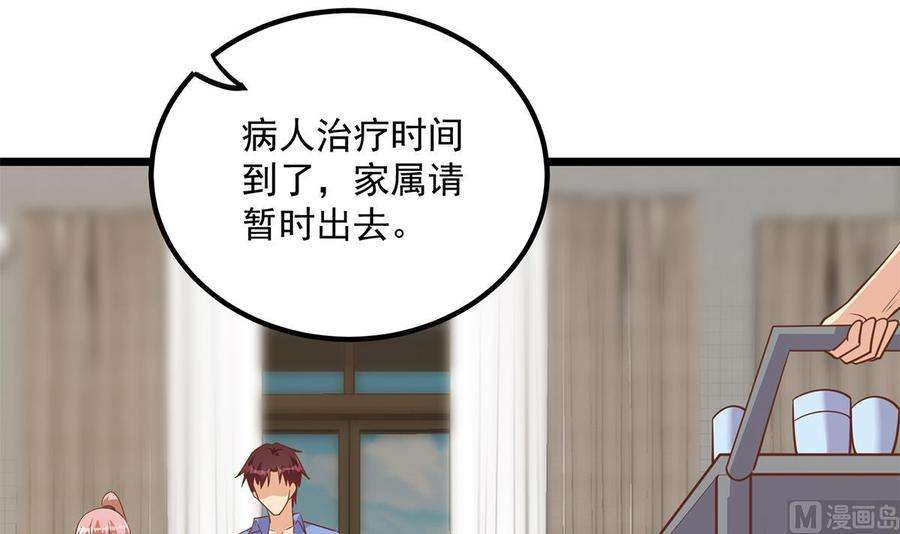 都是黑丝惹的祸二季 第495话 是姐姐的男朋友