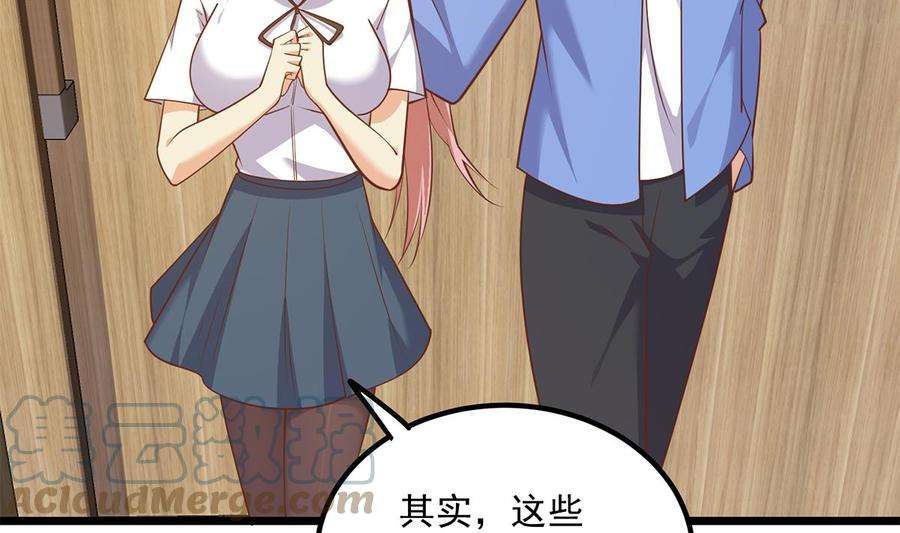 都是黑丝惹的祸二季 第495话 是姐姐的男朋友