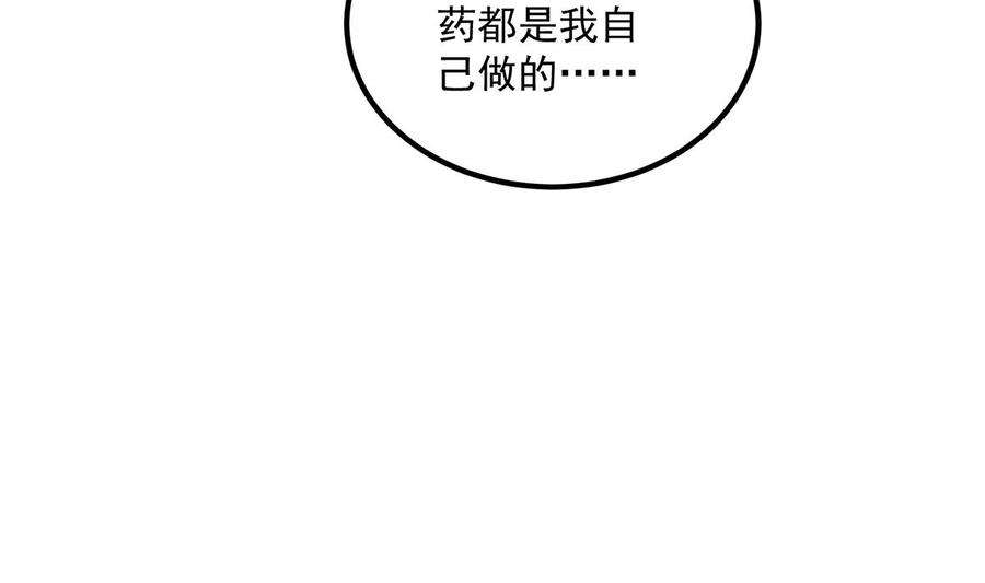 都是黑丝惹的祸二季 第495话 是姐姐的男朋友