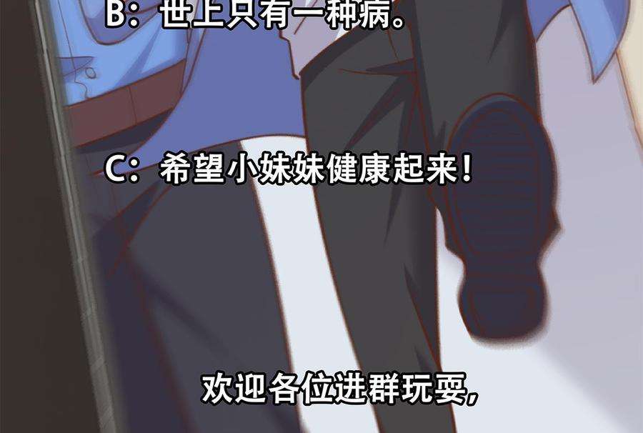 都是黑丝惹的祸二季 第495话 是姐姐的男朋友