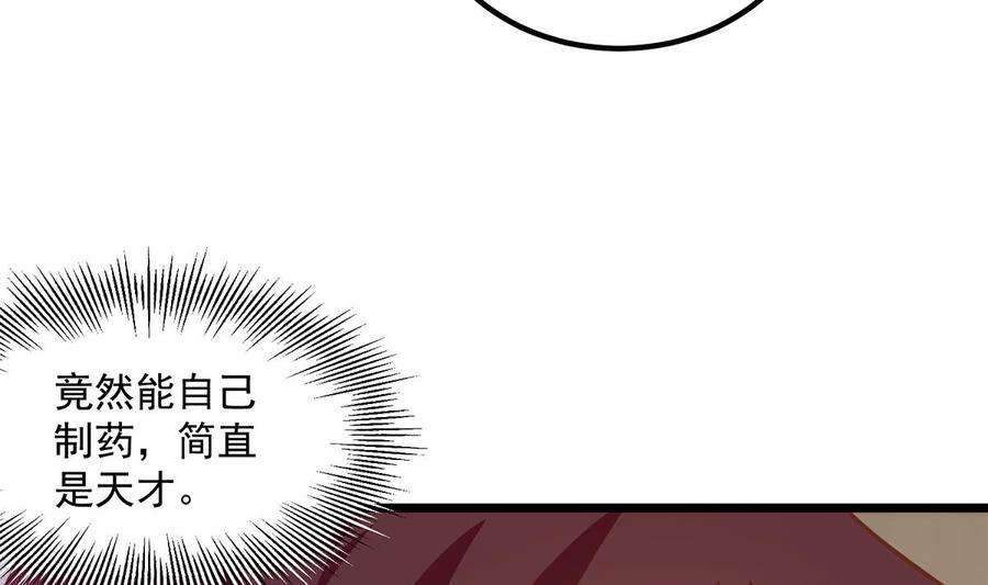 都是黑丝惹的祸二季 第496话 好好报答
