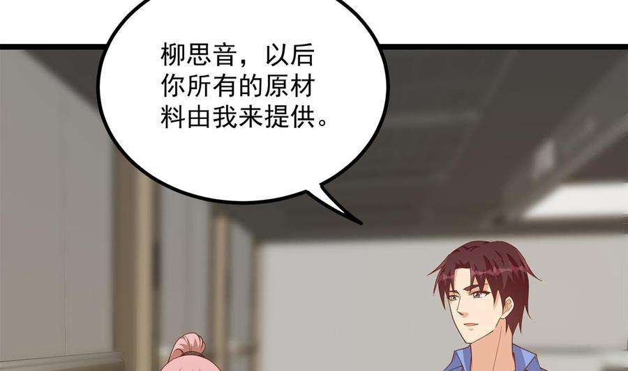 都是黑丝惹的祸二季 第496话 好好报答