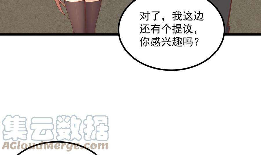 都是黑丝惹的祸二季 第496话 好好报答