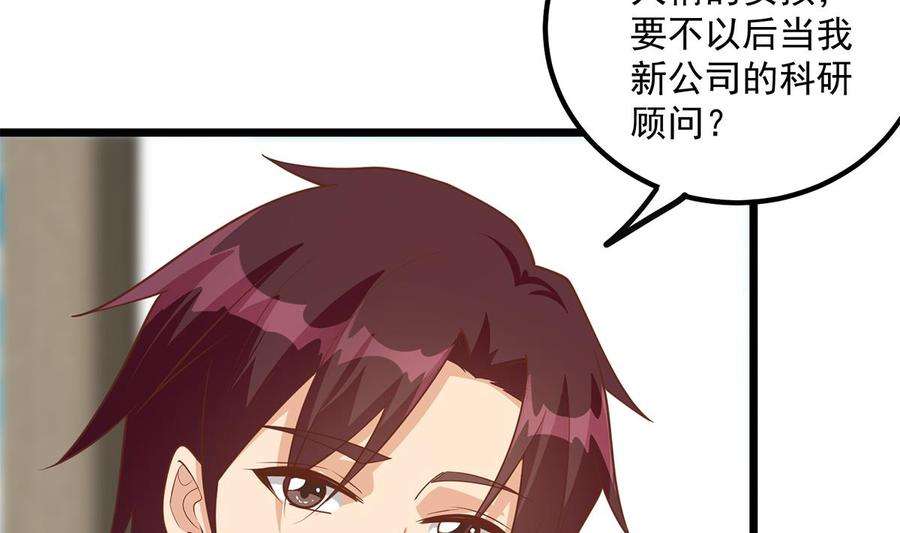 都是黑丝惹的祸二季 第496话 好好报答