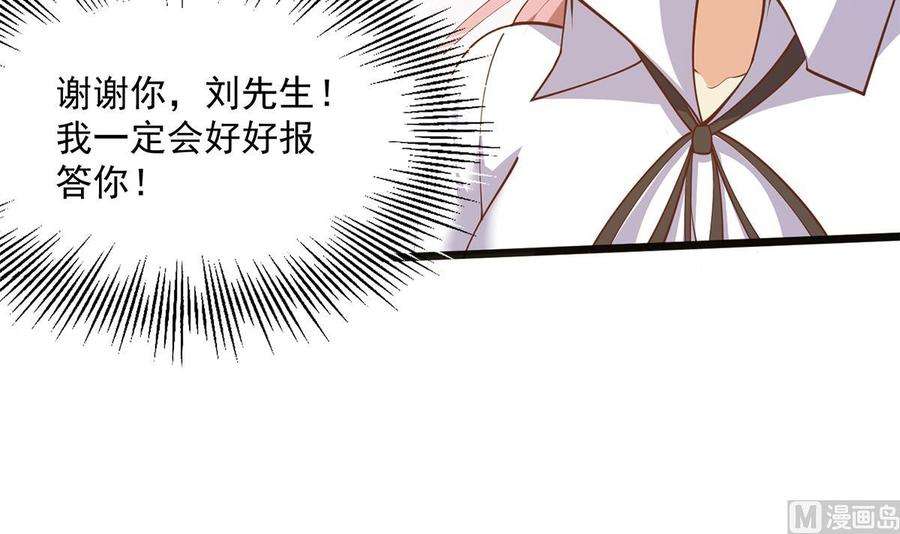 都是黑丝惹的祸二季 第496话 好好报答