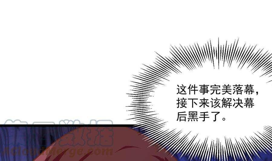 都是黑丝惹的祸二季 第496话 好好报答