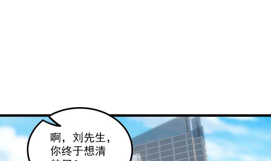 都是黑丝惹的祸二季 第496话 好好报答