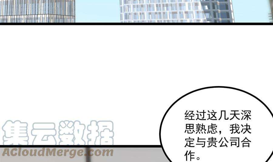都是黑丝惹的祸二季 第496话 好好报答